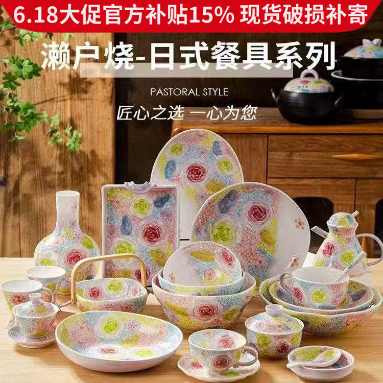 濑户烧玫瑰蜜语鱼盘 饭盘子汤盘 砂锅葫芦碗蘸料碟异形盘陶瓷餐具
