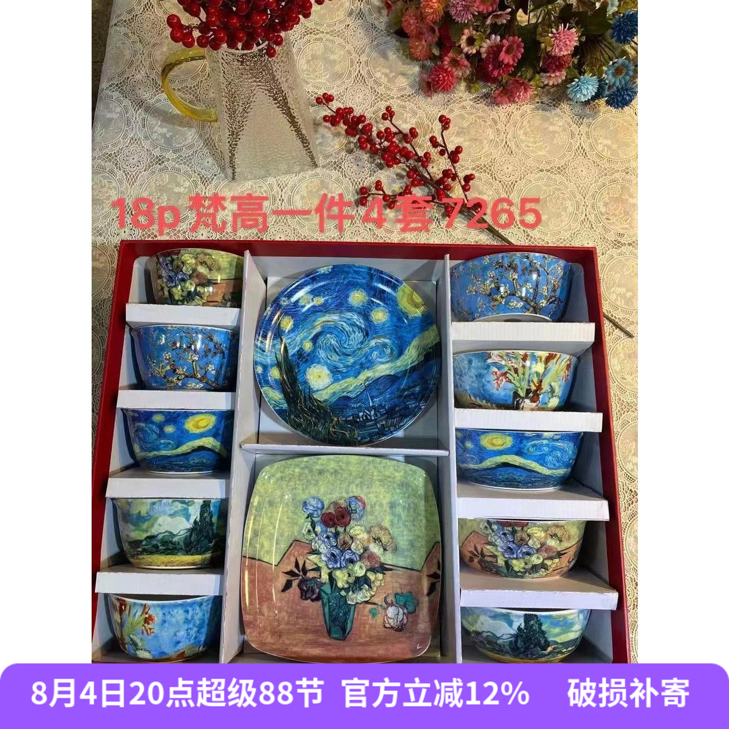 韩国骨瓷18头餐具套装结婚礼盒