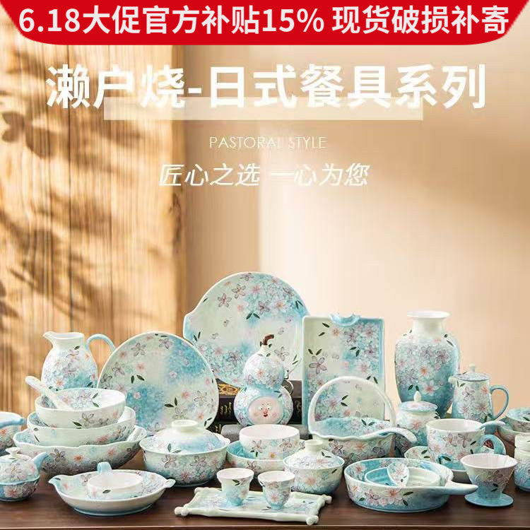 濑户烧餐具繁花沐春饭盘汤盘子 砂锅 葫芦碗异形盘勺饭铲陶瓷套装