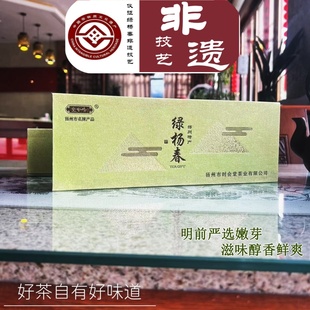 时会堂茶叶 明前绿杨春正品扬州特产捺山绿色小袋明前绿茶叶礼盒