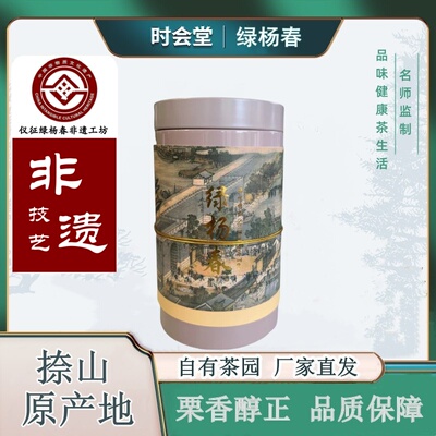 时会堂茶叶 正宗明前绿杨春扬州特产仪征捺山2026年新绿茶罐装