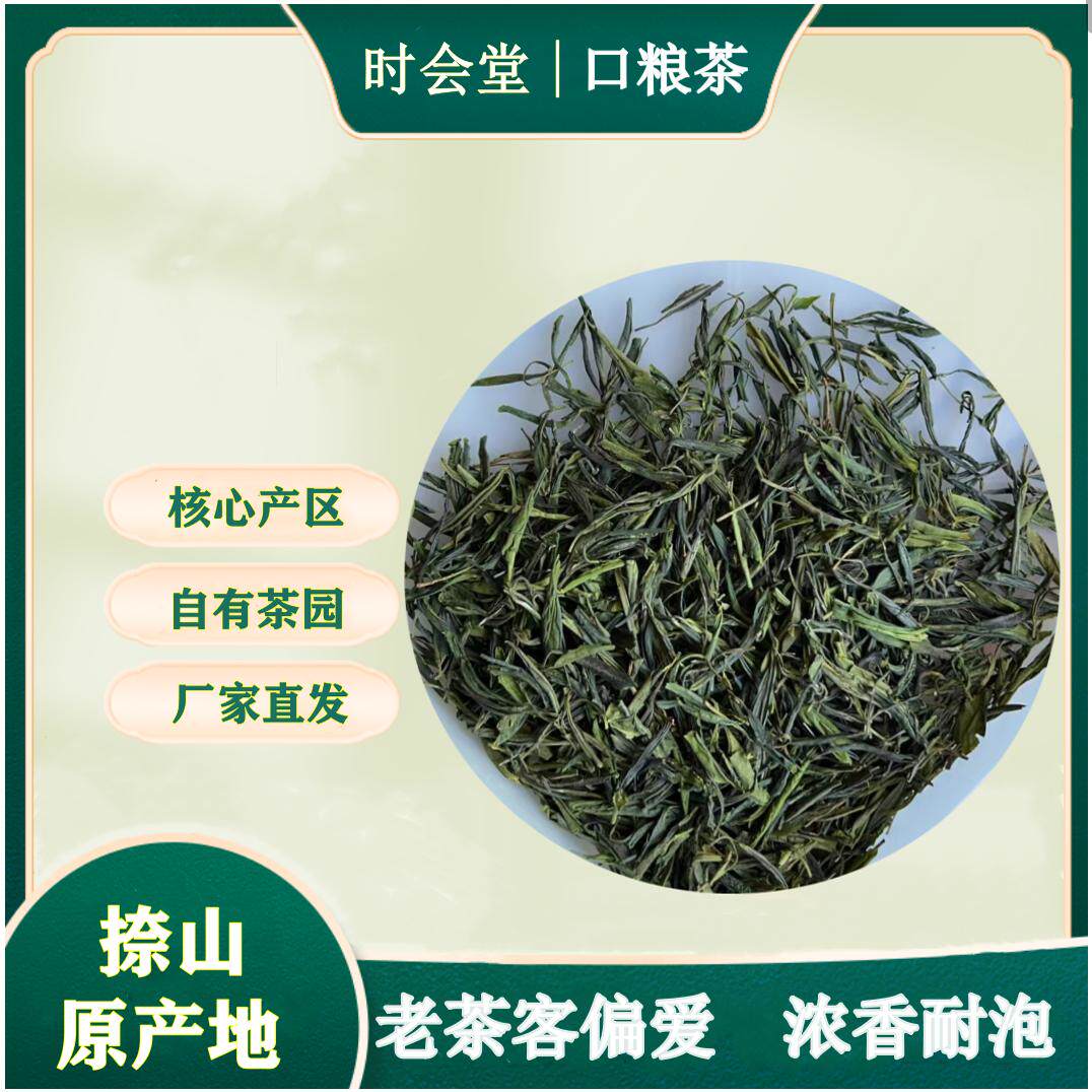 时会堂茗茶扬州特产26年绿杨春新绿茶叶仪征捺山办公简装口粮茶