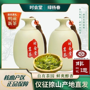 时会堂茗茶明前绿杨春扬州特产正宗仪征捺山25年新绿茶叶高档小罐
