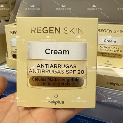 西班牙直邮Deliplus日夜抗老霜