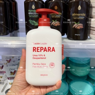 西班牙代购 delipus REPARA干皮救星烟酰胺敏感肌身体乳400ml