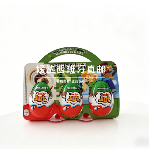 现货费列罗我的世界联名巧克力蛋