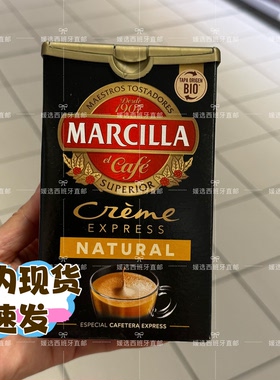 西班牙直邮MARCILLA意式咖啡粉