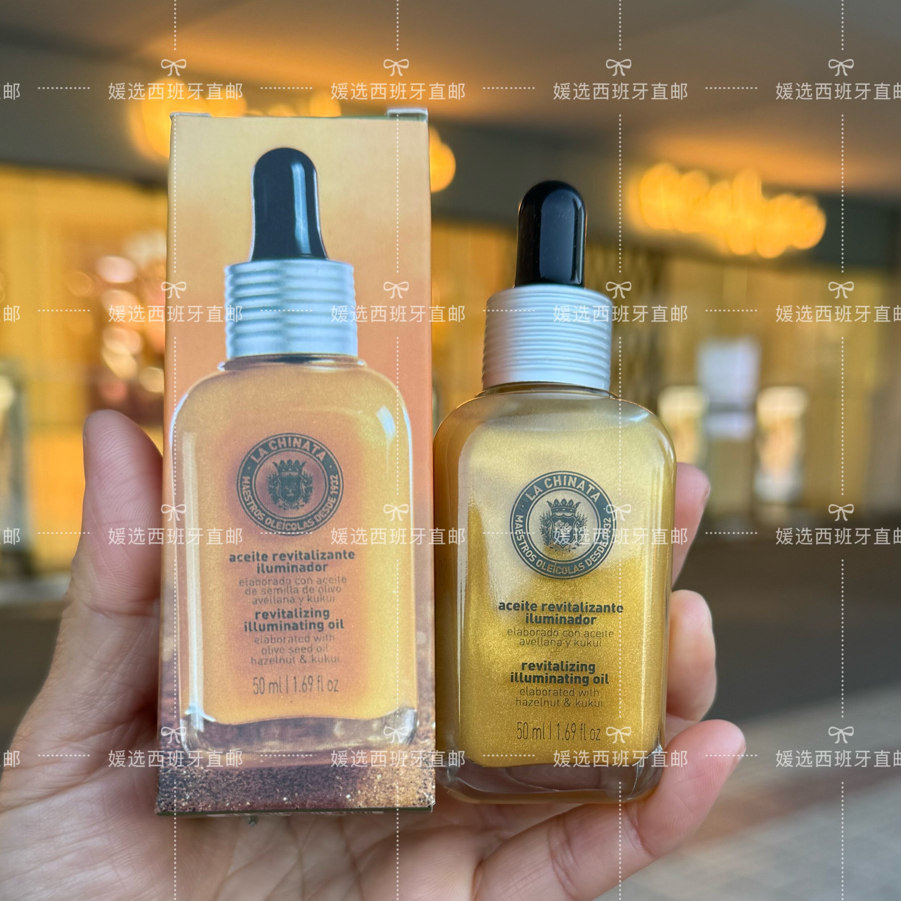 国内现货 西班牙lachinata希那塔日用亮白精华油亮肤焕活精油50ml