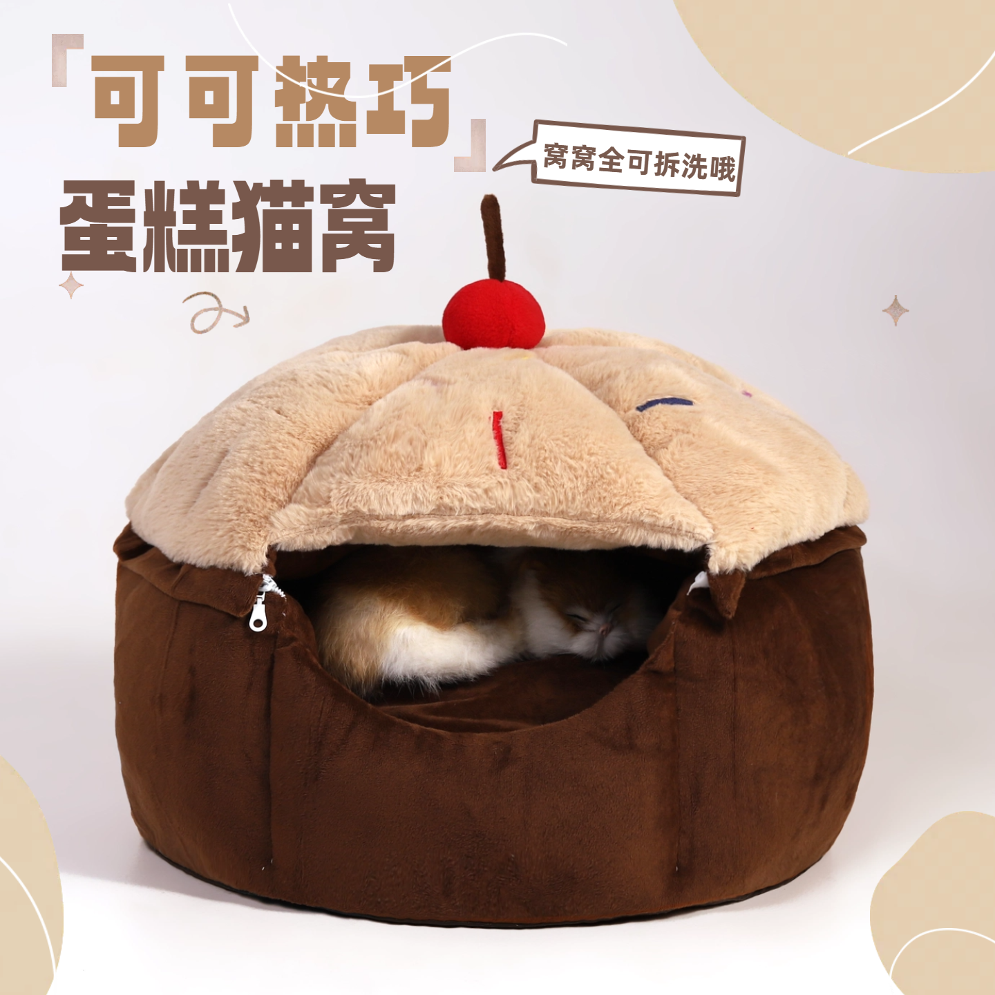 宠物猫窝半封闭式冬季保暖加绒厚实全可拆洗布偶美英短居家室内窝