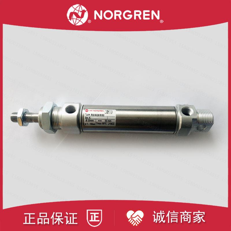 RM/8025/M/80诺冠NORGREN气缸75/70/8020/60/50/40/30/25/20/询价