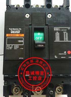 原装富士断路器空气开关 EA203C 3P 150A 现货正品 EA203C询价