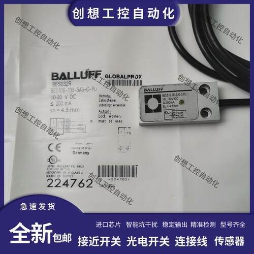 全新巴鲁夫BES032R接近开关BES 516-133-SA3-C-PU-04传感器保询价