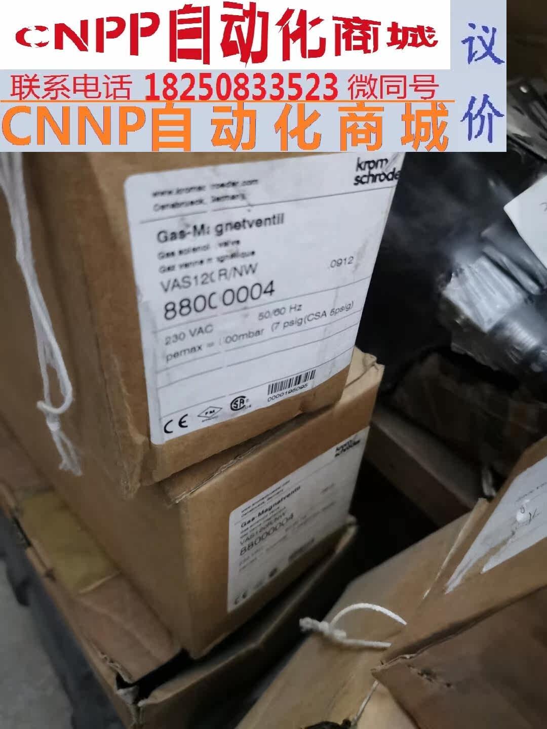 全新霍科德krom schroder vas 120 r/n