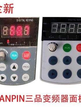 SANPIN三品变频器面板 SANV-V3系列变频器操作键盘显示器调速询价