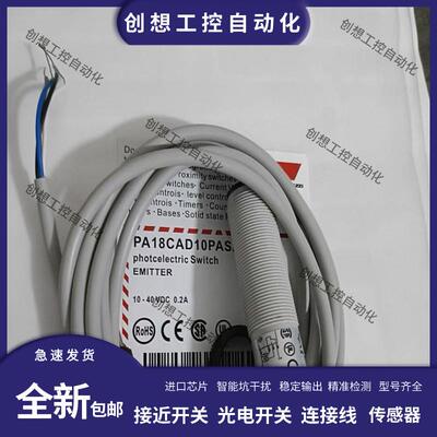 佳乐 光电开关PA18CAD10NASA PA18CSD04PASA PA18CSD04NASA实询价