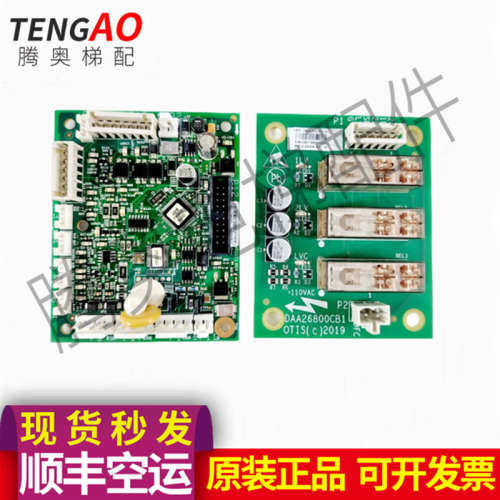 OTIS奥的斯电梯轿顶板DAA26800CB1/HAA26800AH1 DBP板 电梯门区板