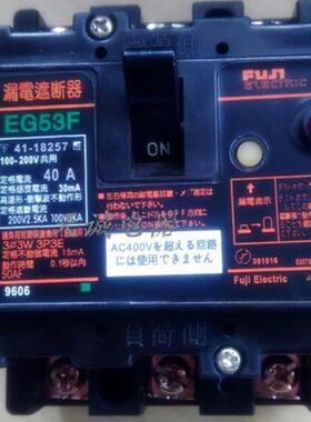 全新原装富士漏电断路器EG53C EG53F 2P 3P 10A15A2030A4050A询价