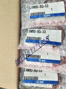 SMC电磁阀LVMK202-6J LVMK21-6J-X1 LVMK21-5J LVMK27-6J-X2 询价
