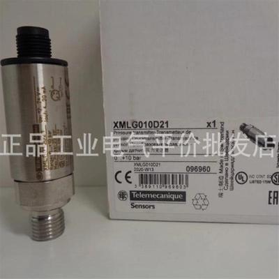 正品现货 XMLG010D21/XMLG016D21/XMLG400D21施耐德压力传感询价