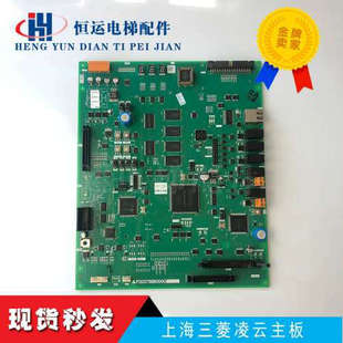 三菱电梯菱云主板P1板P203758B000G17 G19 L01 原装全新议价