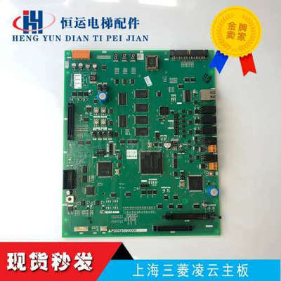 三菱电梯菱云主板P1板P203758B000G17 G19 L01 原装全新议价