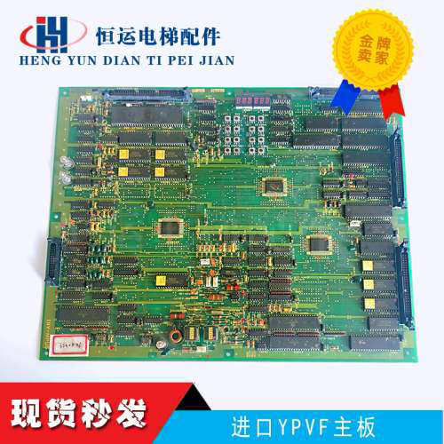 日立电梯原装YPVF主板 INV-MPU6 30002103测试好 成色新议价