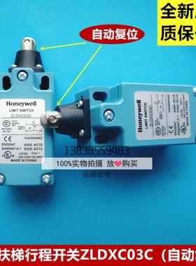 日立电梯配件电梯安全开关扶梯大链保护开关ZLDXC03C行程开关询价
