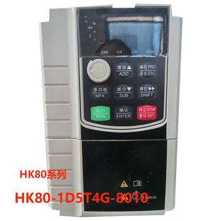 380V HK80系列宏科变频器 8010变频器 1D5T4G 1.5KW全新询价 HK80