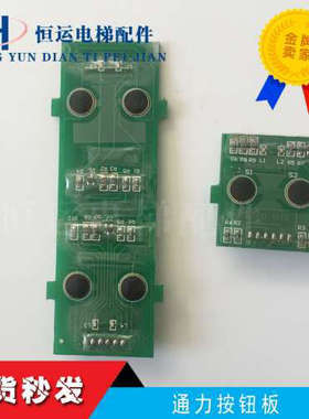 通力电梯按钮板720563H02/KM720560G01/720573H02/KM720570G01议