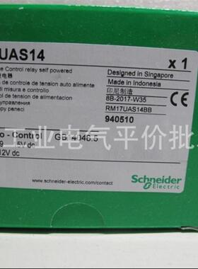 正品现货 RM17UAS14/RM17UAS15/RM17UAS16 施耐德电源监控继询价