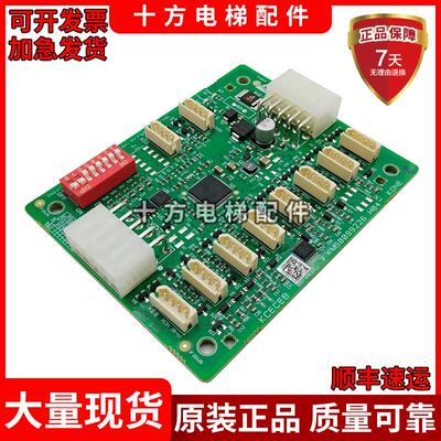 通力电梯轿厢通讯板KCE COBKM50099221 H03/KM50099226 H04原询价