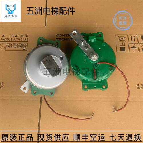 通力主机抱闸制动器煞车MX06 MX10 MX18 MX20 MX11适用通力曳询价