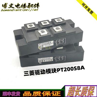 三菱电梯驱动电梯模块 PT200S8A PT150S16 PT100S16 原厂正品询价