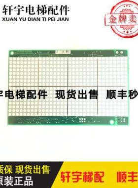 电梯配件5400楼层显示 594108 594121 591378 591806原装议价