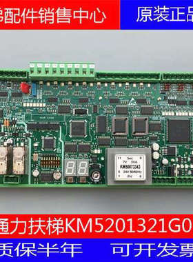 通力扶梯电梯配件 线路板EMB 主板KM5201321G01实物议价