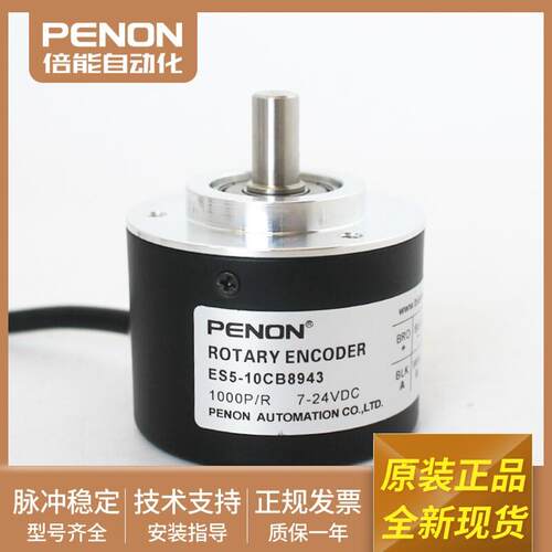 旋转编码器ES5-OCCA8942-0CCA8942-10PB8942-10CB8943全新询询价