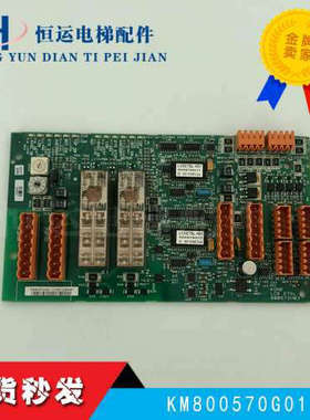 通力电梯LCE ETSL  800573H03/KM800570G01原装全新质保一年议价