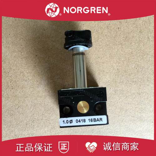 10bar先导头16bar诺冠IMI NORGREN电磁阀UQM/SXE上安装阀杆线询价