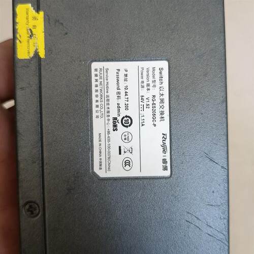 #交换机 睿易RG-ES205GC-P全千兆POE交换机询价