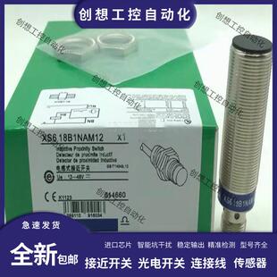 全新接近开关XS612B1NAM12 XS6-12B1NAM12 M12 NPN NO 4芯插询价