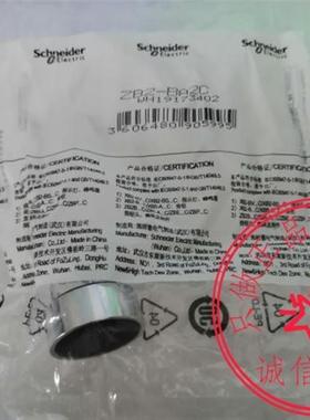 ZB2-BA1C, BA2C, BA3C, BA4C, BA5C BA6C施耐德平头按钮头有询价