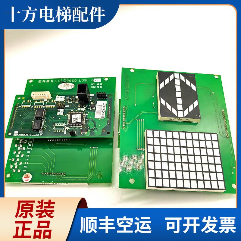 三菱轿内显示板 P235710B000G12/G02 LC130B101-A LGSL G02 询价