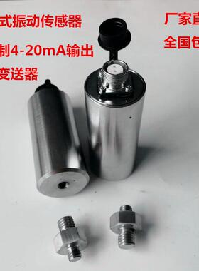 HZD-B-5X HZD-B-X 振动传感器 震动探头 一体化测振PR-3010询价