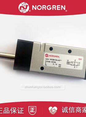 V61B413A-A2诺冠NORGREN电磁阀V61B417A-A2000/V61B313A-A3/A询价