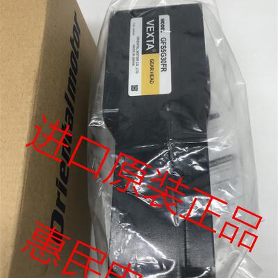 东方原装减速机VEXTA GFS2G10FR GFS4G200FR GFS5G5FR GFS5G3询价