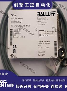 全新巴鲁夫BES00FM BES M12MI-NSC40B-BV02电感式传感器接近询价