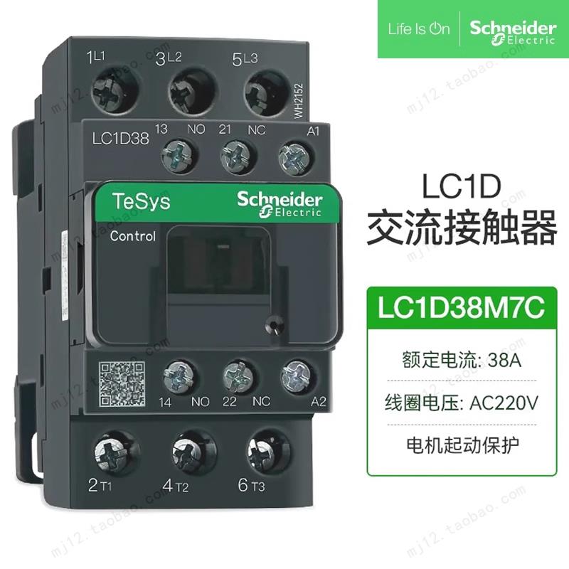 施耐德LC1D38B7C CC7C LC1D38E7C LC1D38F7C LC1D38M7C 38Q7C询价