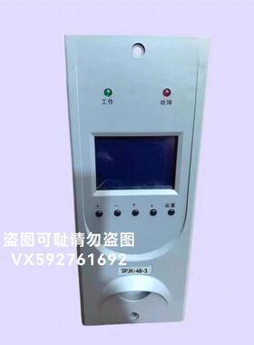 直流屏监控模块SPJK-48-3高频开关电源模块SP04805-3销售包邮询价
