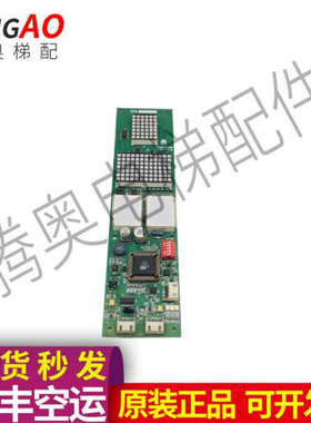 电梯配件 长江斯迈普/爱登堡电梯外呼显示板E154554S/SH-A94V-0议