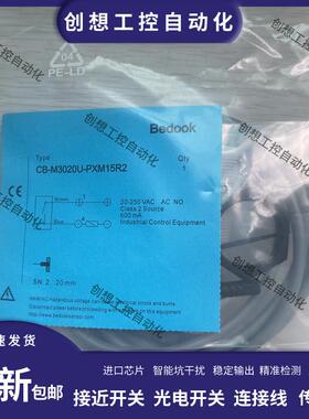 养殖料线比杜克电容式传感器CB-M3020U-PXM25R2 P24U2 PXM15R询价